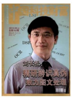 中国科技财富