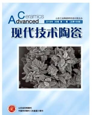 现代技术陶瓷