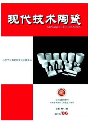 现代技术陶瓷