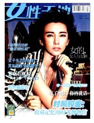 女性天地
