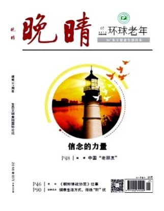 晚晴