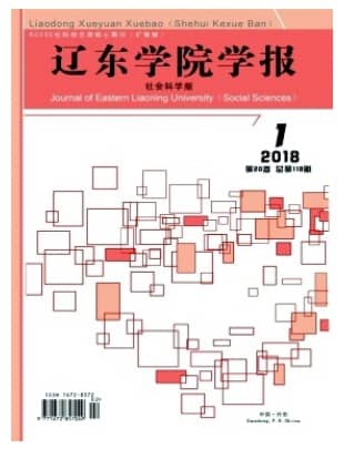 辽东学院学报