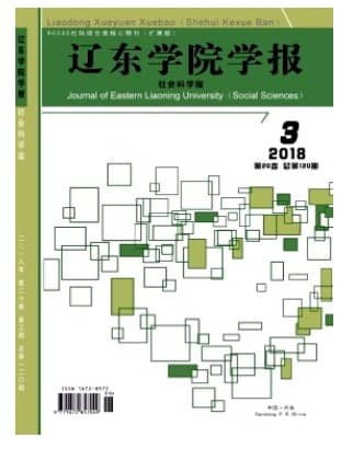 辽东学院学报