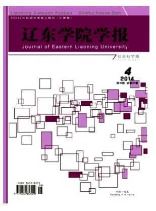 辽东学院学报