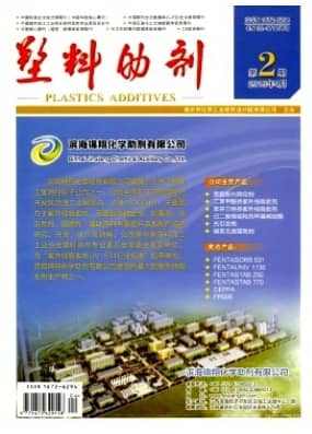 塑料助剂
