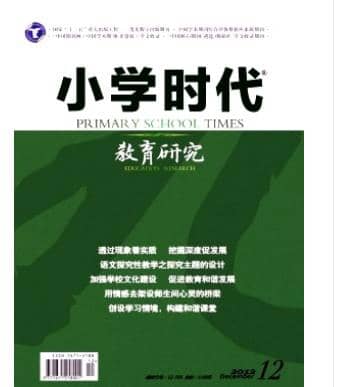 小学时代