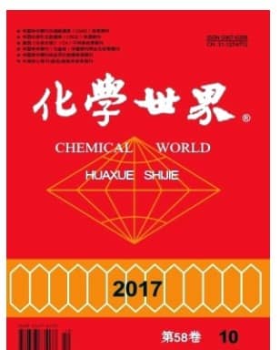 化学世界