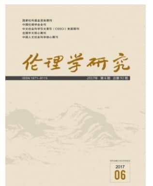 伦理学研究