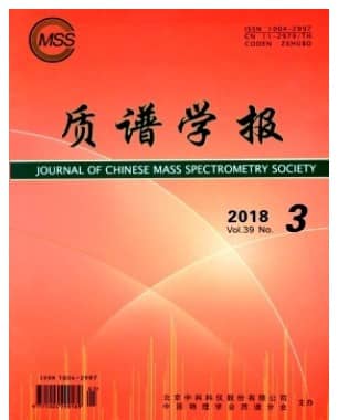 质谱学报