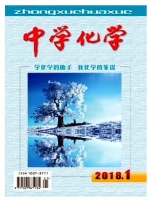 中学化学