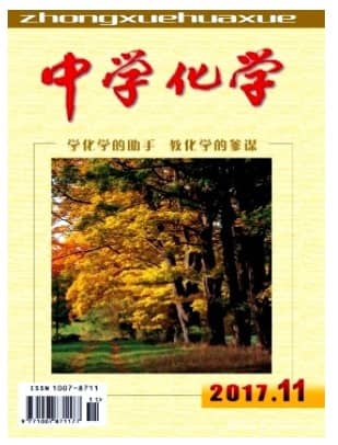 中学化学