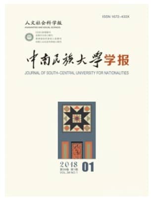 中南民族大学学报