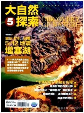 大自然探索