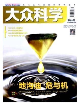 大众科学