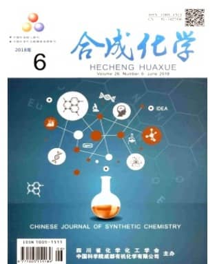 合成化学