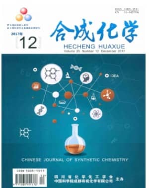 合成化学