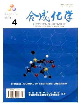 合成化学