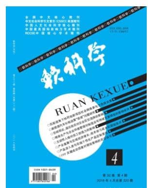软科学