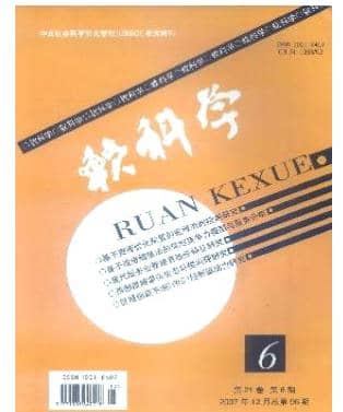 软科学