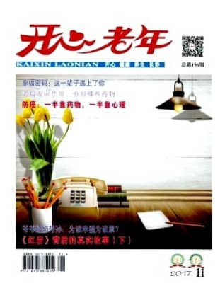 开心老年