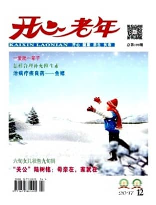 开心老年