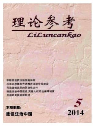 理论参考