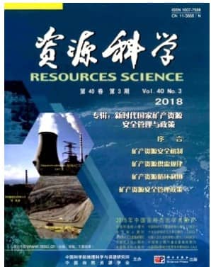 资源科学