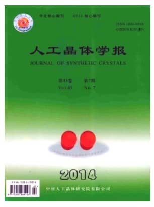 人工晶体学报