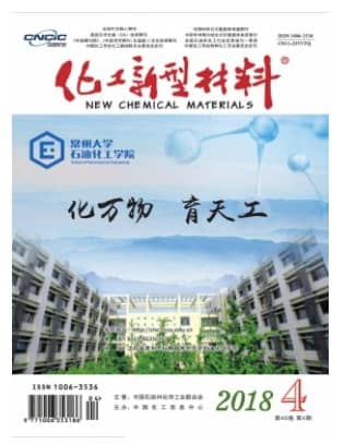 化工新型材料