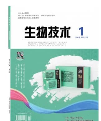 生物技术