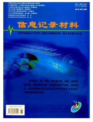 信息记录材料