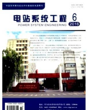 电站系统工程