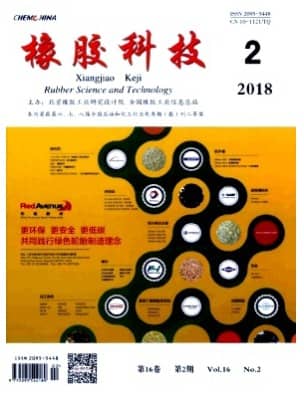 橡胶科技