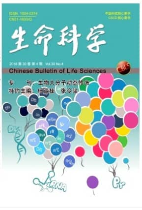 生命科学