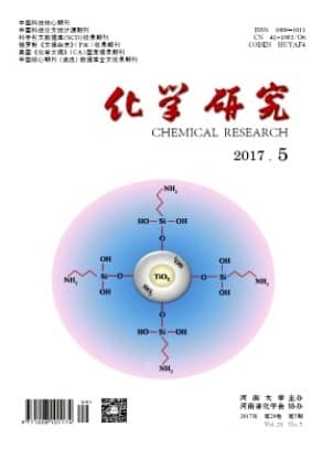 化学研究
