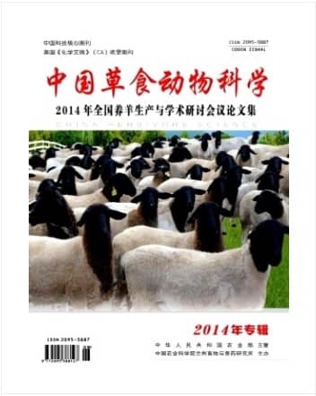 中国草食动物科学