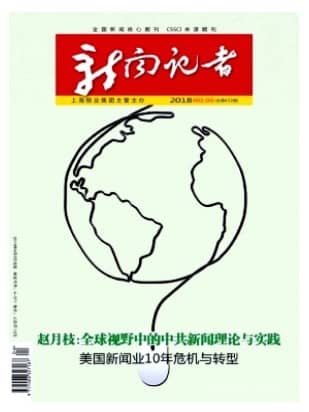 新闻记者
