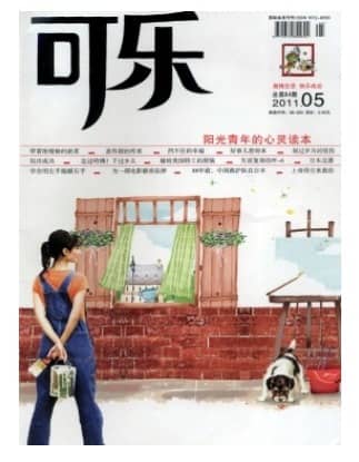 可乐