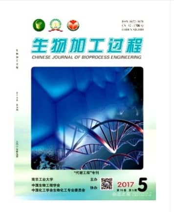 生物加工过程