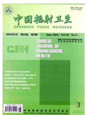 中国辐射卫生
