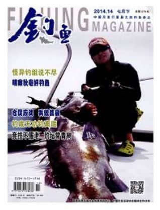 钓鱼
