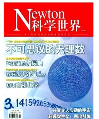 科学世界