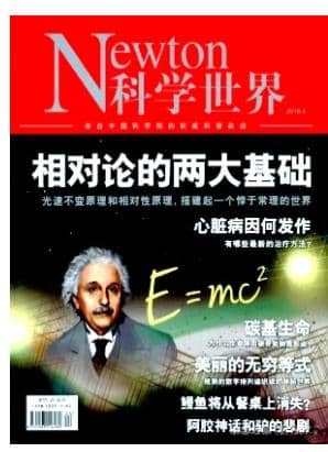 科学世界
