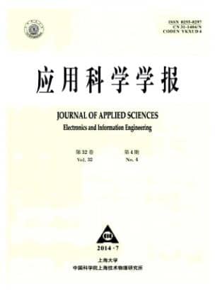 应用科学学报