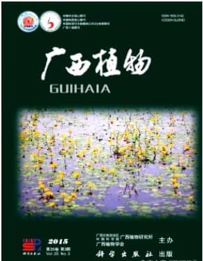广西植物