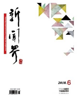 新闻界