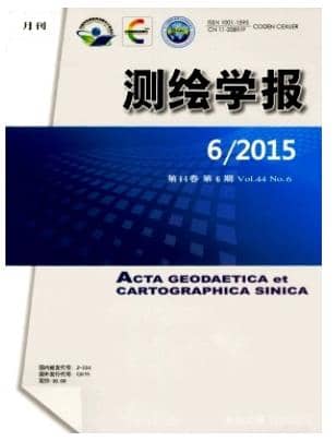 测绘学报