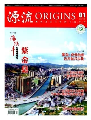源流