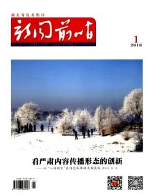 新闻前哨