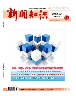新闻前哨